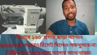 Brother ke-438D speed lok no-163 other program