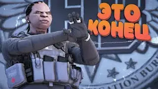 Я БОЛЬШЕ НИКОГДА НЕ ВЕРНУСЬ В FIB НА ГТА 5 РП | GTA 5 RP