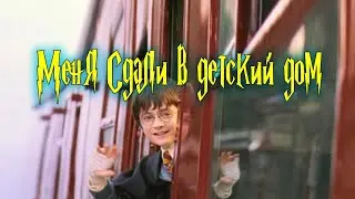 Смешная Переозвучка Гарри Поттера 😂