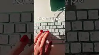 Russian words of the day 