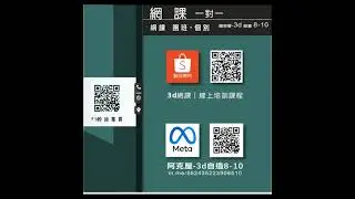 《3d網課|線上教學個別, 團課 |實體教學 一對一 》Layout 設計師忽略好用小工具 #三维建模    |#密集課程 |#Enscape|#一年保固 | V-Ray6SketchUp