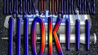 Gift (sending) from the subscriber, SHOCK!