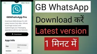 GB WhatsApp Download Kaise Karen 2025 | How to Download GB WhatsApp New Version 2025 | GB WhatsApp