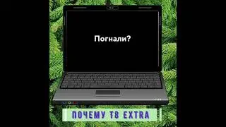 T8 Extra