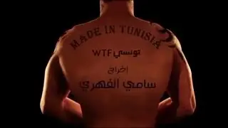 ابداع تونسي من كوكب اخر