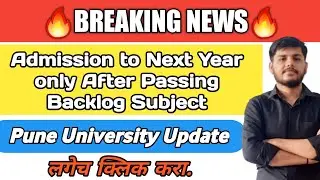 Pune University Latest Update | Carry Forward Student | Backlog Subjects