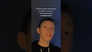 Когда училка вылетела из зума
