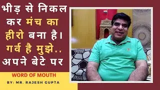 डिग्री तो सब ले लेते हैं पर सर्वांगीण विकास का महत्व सब नहीं समझते | JUST 1 YEAR & U NEVER BE SAME