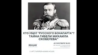 #RifatGumerov, #Ташкент,  Генерал Скобелев-1, Серия 541,