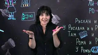 Слова с буквой Р. (2 часть). 1 класс.