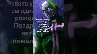 автор сегодня день рождения поздравьте фон взят из @sanji_memes