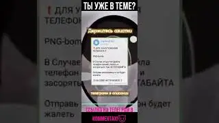 Как наказать обидчика в сети😈