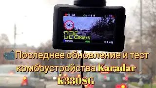 Last update and test of the combo device Karadar K330SG