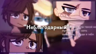 -Эх ты.. {Т.О}
