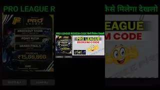 Free Fire Pro League redeem code kaise milega/ sky pro league redeem code kab milega
