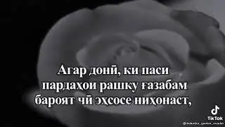бехтарин суханхо