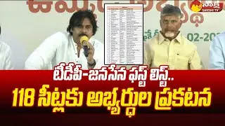 TDP and Janasena MLA Candidates First List | 118 Candidates | AP Elections 2024 