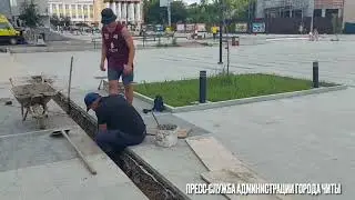 В центре Читы отремонтировали 
