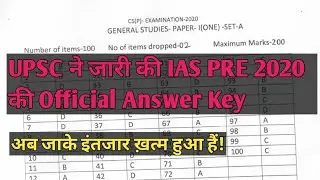 UPSC Cse 2020 prelims official answer key | IAS PRE 2020 official answer key Released