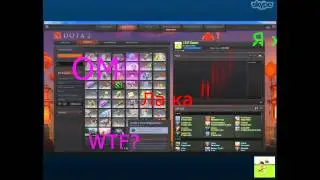 Dotachka#1 Эпик выпадения сета на свена