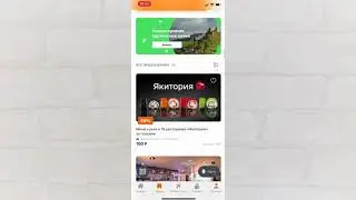 Купоны: где взять и как купить