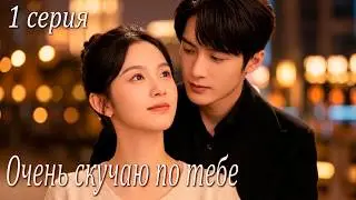 Люби меня, люби мой голос 01 серия (русская озвучка) дорама Love Me, Love My Voice