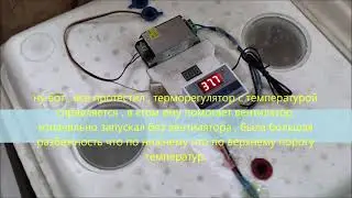 инкубатор