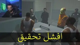 سهوري و طهوري !! جننا الشرطه | قراند الحياة الوقعية GTA5
