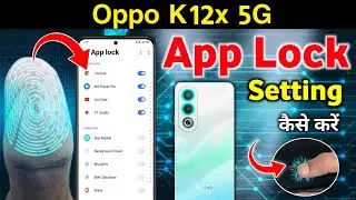 How to lock apps in Oppo k12x 5g,Oppo k12x 5g me app lock kaise lagaye/ app lock setting