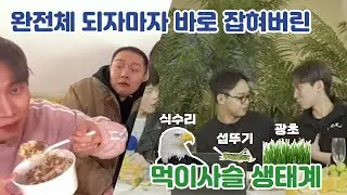 [비투비] 리더를 대하는 같은 그룹 두 멤버의 다른 온도차