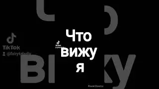 что вижу я что видят другие #жиза #popular #юморныемемы #юмор #приколы