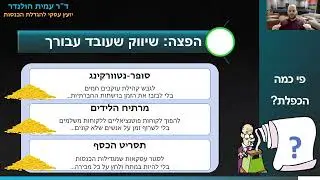 4 - אלגוריתם ההכפלהP2