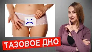 Pelvic Floor Muscle Workout | Women's Health in 10 Minutes