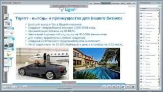 Презентация Tigerrr. Система по построению и обучению многотысячных структур в МЛМ.