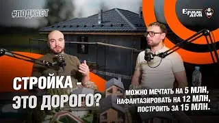 РАЗГОВОР С КЛИЕНТОМ: о страхе, сроках и бюджете