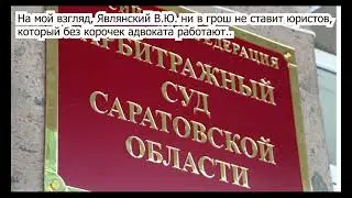 Почему мне надо отказать в судебных расходах? Мнение конкурсного управляющего
