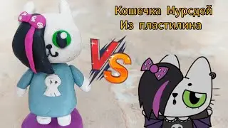 Кошечка Мурсдей из пластилина👍Научу тебя лепить. #мурсдей