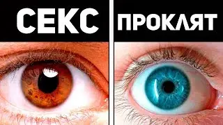 О чём говорит твой цвет глаз? / X-Planet Channel