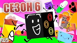 Ежедневное Обджект Шоу (TDOS) - Сезон 6: Мафиозный Хаос [RUS VO]