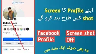 How to stop facebook profile screenshot ! Facebook photo screenshot band kaise kare ! In hindi