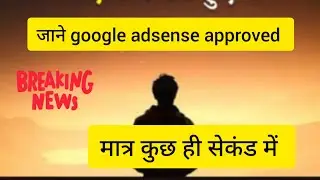 How to make money from Google AdSense?||अब आप सावधान हो जाओ Google Adsense#