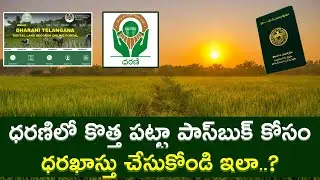 How To Apply For New Pattadar PassBook in Online | Apply New PPB in dharani | Tech Patashala