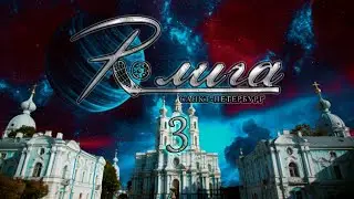 "ВЦФКС - ХФК Всеволожск" - "Водоканал" 1/2 финала (Р-лига 3)