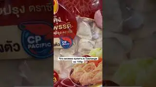 #пхукет #путешествуй
