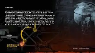 Stream Metro Last Light Redux #3
