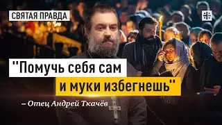 Lenten Paraphrase of St. Seraphim of Sarov — Father Andrei Tkachev