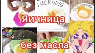 Обзор и тестирование силиконовой формы, для приготовления яичницы с AliExpress