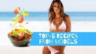 МОДЕЛИ СОВЕТУЮТ. ТОП-5 РЕЦЕПТОВ НА ЛЕТО
