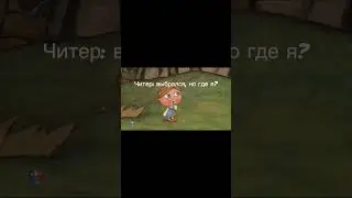 Пов: скачал читы #kit #shorts #meme #рекомендации #гдеактив