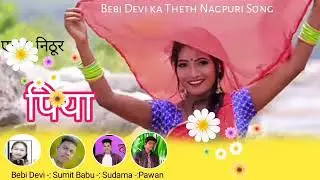 Singar -: Bebi Devi // एतना निठूर पिया //Etna Nithur Piya //Uplod -: Sumit Babu // Soporter Pawan //